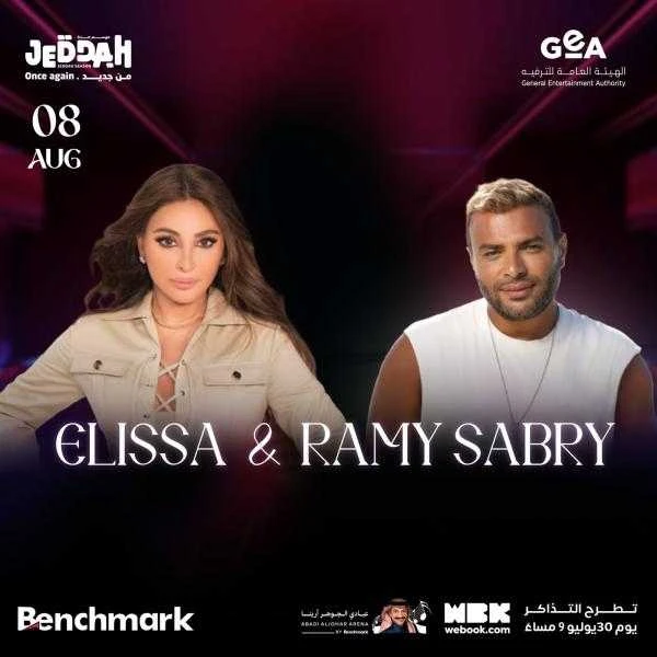 نجوم الفن: أشهر نجوم الغناء بالوطن العربي.. تفاصيل برنامج حفلات أغسطس وسبتمبر في جدة اقرأ في أفاق عربية أشهر نجوم الغناء بالوطن العربي تفاصيل برنامج