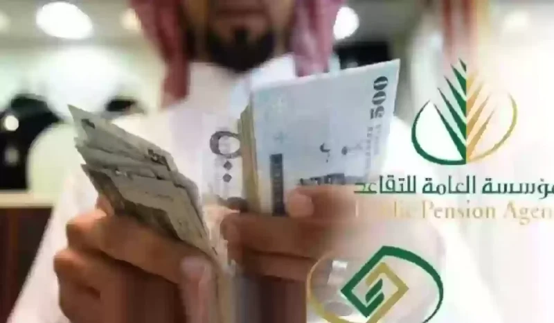 أمر ملكي زيادة رواتب المتقاعدين 1000 ريال بعد تعديل قانون التقاعد.. المؤسسة العامة للتامينات توضحيرغب عدد كبير من الأشخاص في التعرف على حقيقة زيادة