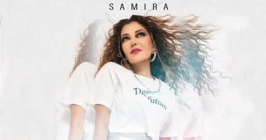 الفن - سميرة سعيد تفاجئ جمهورها وتطرح أغنية زنأفاق عربية الفن نتحدث اليوم حول سميرة سعيد تفاجئ جمهورها وتطرح أغنية زن والذي يثير الكثير من الاهتمام