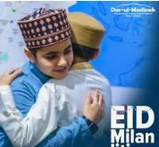 تفسير رؤية العيد في المنام لابن سيرين والنابلسي رؤية العيد في المنام لها تفسيرات مختلفة، وذلك حسب اختلاف تفاصيل الرؤية، فهناك من يحلم بيوم العيد