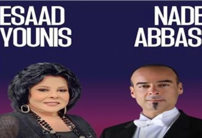 25 يوليو الجاري، نادر عباسي ضيف صاحبة السعادة في العلمين يحل المايسترو نادر عباسي ضيفا ببرنامج صاحبة السعادة مع الفنانة الكبيرة إسعاد يونس والتي تعرض