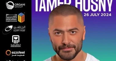 فن: رسائل الجمهور إلى تامر حسنى قبل حفله بمهرجان العلمين الجديدة اقرأ في أفاق عربية رسائل الجمهور إلى تامر حسنى قبل حفله بمهرجان العلمين الجديدة،