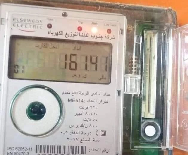 لو ظهرت كلمة غير مقبول على عداد الكهرباء مسبق الدفع: تعمل إيه فى حالة تركيب الكارت وظهور كلمة كارت غير مقبول فى العداد مسبق الدفع. الرجاء قراءة الكود