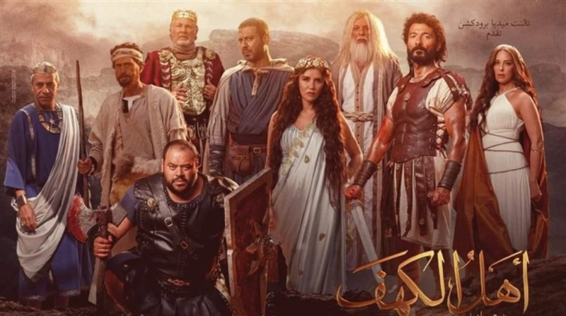 حقيقة سحب فيلم أهل الكهف من دور العرض نفى الموزع السينمائي محمود الدفراوي، انسحاب فيلم أهل الكهف من دور العرض الفترة المقبلة بسبب انخفاض إيراداته، مؤكد أن الفيلم مستمر في السباق خل