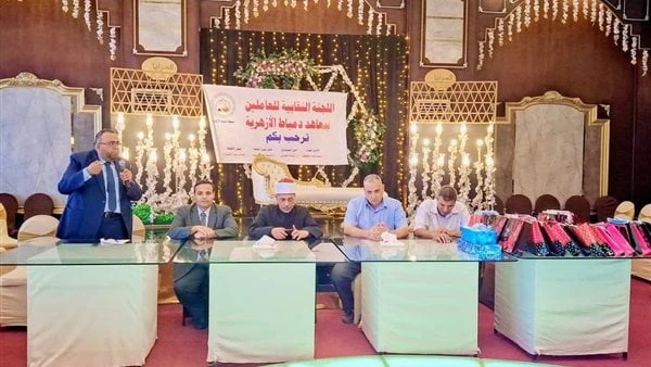 أزهر دمياط تكرم الطلاب المتفوقين في الشهادات المختلفةنظمت اللجنة النقابية للعاملين بمعاهد دمياط الأزهرية، حفلا لتكريم أوائل الشهادات التعليمية