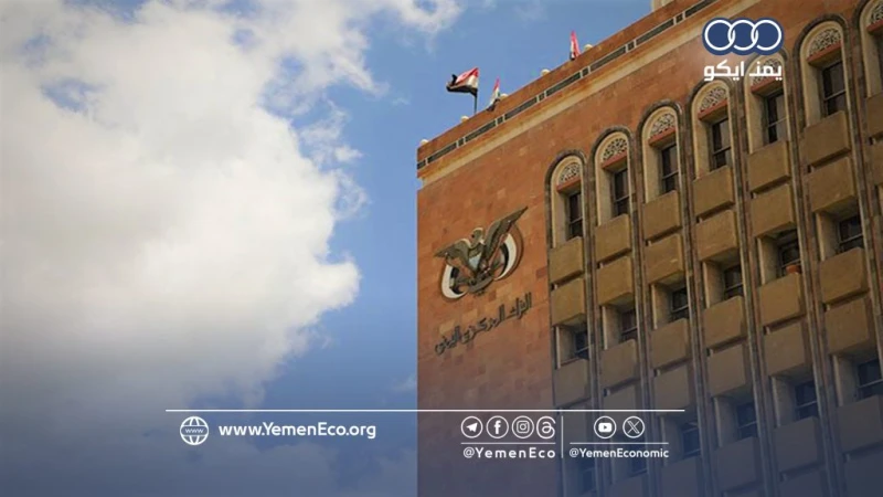 أسعار الصرف المعتمدة في مناطق حكومة صنعاء (تحديث البنك المركزي) _جديد الاخبار شاهد المقال التالي من صحافة اليمن عن أسعار الصرف المعتمدة في مناطق