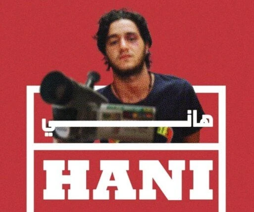 فن: بطولة أحمد مالك.. مهرجان الغردقة لسينما الشباب يقدم العرض الأول لفيلم هاني فن، بطولة أحمد مالك مهرجان الغردقة لسينما الشباب يقدم العرض الأول