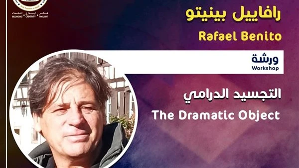 مهرجان المسرح التجريبي يعلن تفاصيل أول ورشتين في دورته ال31 تعرف على التالي مهرجان المسرح التجريبي يعلن تفاصيل أول ورشتين في دورته ال31، أعلن مهرجان