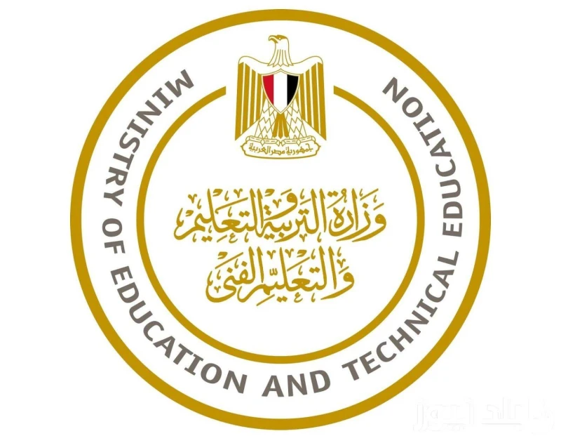 وزارة التربية والتعليم تعلن: تفاصيل التعاقد بالحصة وزارة التربية والتعليم 20242025 والأوراق المطلوبة للعمل بالحصة في المدارس .() تصدر التعاقد بالحصة