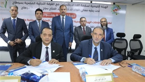 الهيئة القومية لسلامة الغذاء توقع بروتوكول تعاون مع غرفة سوهاج التجاريةالتقى الدكتور طارق الهوبي رئيس الهيئة القومية لسلامة الغذاء واللواء الدكتور