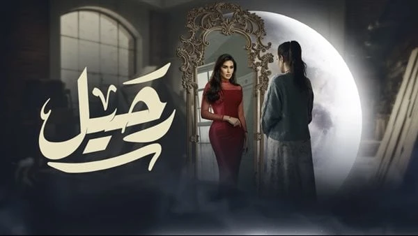 رحيل يتصدر نسب المشاهدة في مصر ويزيح الوصفة السحرية تمكن مسلسل رحيل من بطولة الفنانة ياسمين صبري من تصدر ضمن قائمة المسلسلات الأعلى مشاهدة في مصر،