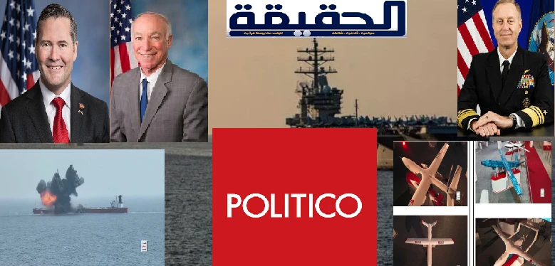 بوليتيكو: حرب البحر الأحمر.. واشنطن تستنزف موارد بالمليارات في مواجهة اليمن القوات الأميركية أطلقت نحو 800 صاروخ، وخاضت نحو 7 جولات من الضربات الجوية ضد اليمن. الولايات المتحدة تحر