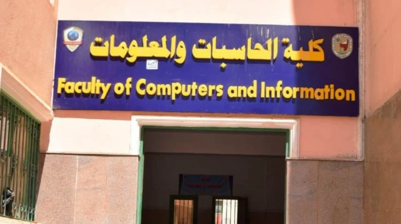 تنسيق حاسبات ومعلومات 2024 علمي رياضة حكومي بالتزامن مع اقتراب فتح باب التسجيل للمرحلة الثالثة من تنسيق الجامعات لطلاب الثانوية العامة 2024؛ تتزايد