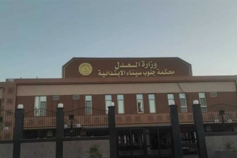 للتخفيف على المواطنين.. إنشاء مكتب محكمة جنوب سيناء الابتدائية بالطور (تفاصيل) قال المستشار عبد الله عبد العزيز، رئيس الاستئناف ورئيس محكمة جنوب