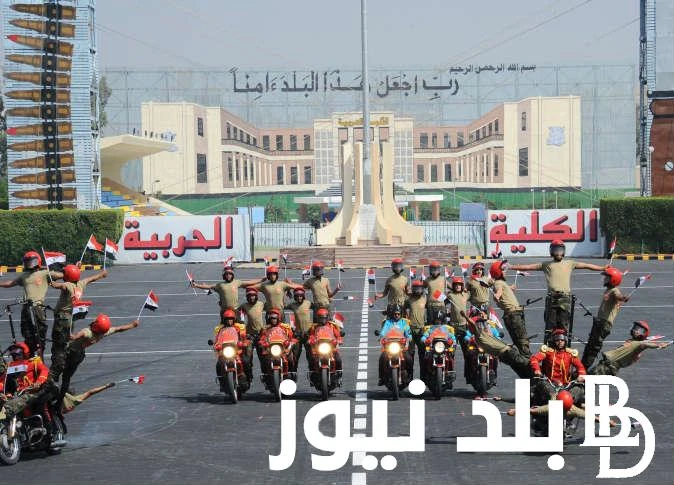 الحق قدم موعد سحب ملفات الكلية الحربية 2024 وأبرز الأوراق المطلوبة للالتحاق بالكلية .() في الساعات القليلة، نجد ان عمليات بحث الطلبة في تزايد مستمر