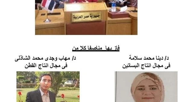 أسماء الفائزين بجائزة الدكتورة أمل صابر في مجال الكيمياء الحيوية الزراعيةأعلن مجلس أكاديمية البحث العلمي والتكنولوجيا، أسماء الفائزين بجوائز الهيئات