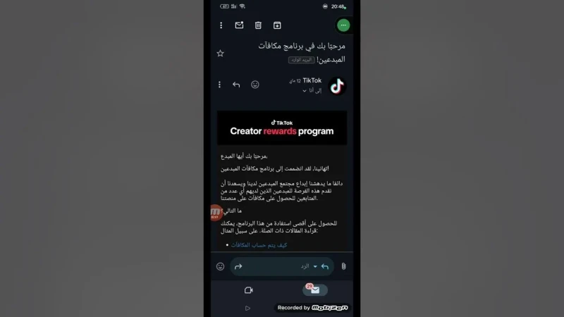 كيفية الانضمام الى برنامج مكافآت المبدعين في تيك توك 2024 بالخطواتالانضمام الى برنامج مكافآت المبدعين في تيك توك 2024 الذي يشجع ويمنح المواهب