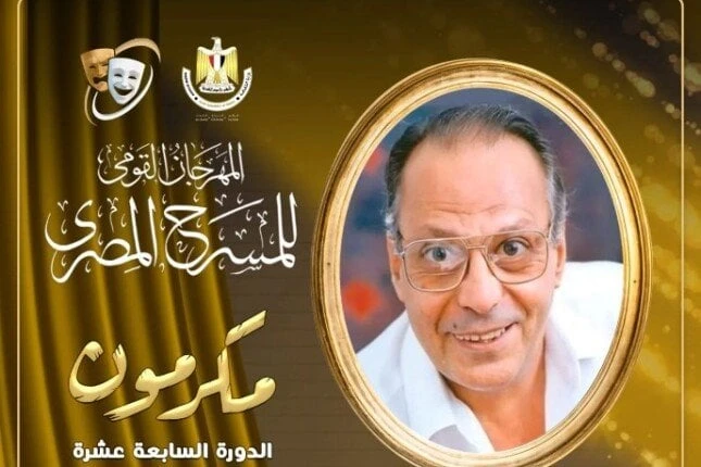 أسامة عباس يتغيب عن حضور ندوة تكريمه بمهرجان المسرح القومي الفنان أسامة عباس مروة الدقيشيأعلن الفنان أسامة عباس عن عدم حضوره ل لندوة تكريمه المقرر