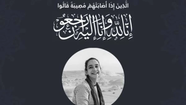 رواد النيل ينعى فيروز سعيد الباحثة بمركز الابتكار وريادة الأعمالنعى مركز الابتكار وريادة الأعمال والتنافسية مبادرة رواد النيل بجامعة النيل الباحثة