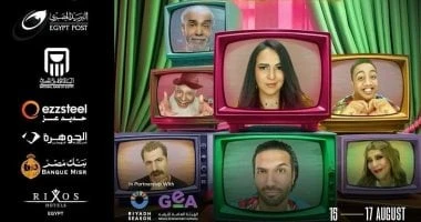 حسن الرداد وإيمى سمير غانم زوجان على خشبة مسرح مهرجان العلمين الجديدة تعرف على التالي حسن الرداد وإيمى سمير غانم زوجان على خشبة مسرح مهرجان العلمين