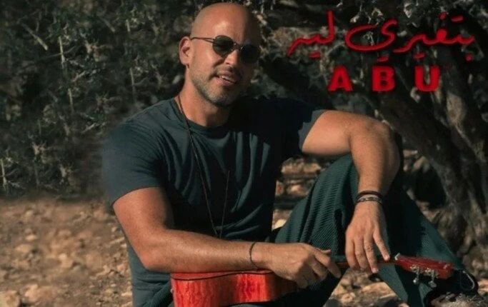 بتغيري ليه.. أبو يزيح الستار عن أغنيته الجديدة فيديو تعرف على التالي بتغيري ليه.. أبو يزيح الستار عن أغنيته الجديدة فيديو، طرح المطرب أبو منذ قليل