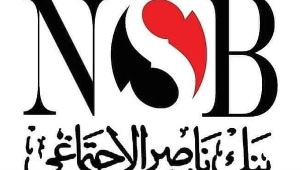 مايا مرسي: نعمل على إعادة هيكلة وتطوير بنك ناصر الاجتماعيقالت الدكتورة مايا مرسي وزيرة التضامن الاجتماعي، إن بنك ناصر الاجتماعى مؤسسة اجتماعية لكن