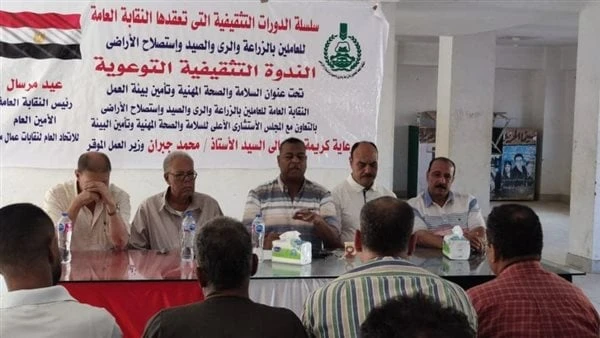 العامة للعاملين بالزراعة: التنمية الشاملة تسهم في تزايد فرص الحصول على عملعقدت النقابة العامة للعاملين بالزراعة والري والصيد واستصلاح الأراضي، ندوة تثقيفية توعوية تحت عنوان السلامة