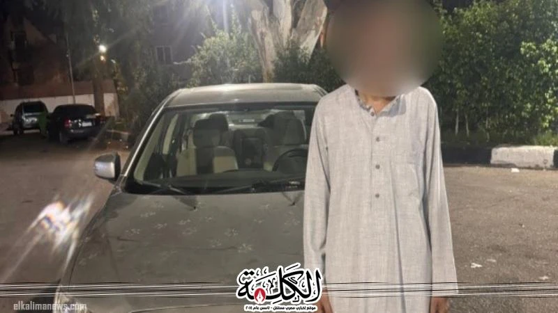 فى إطار جهود أجهزة وزارة الداخلية لكشف ملابسات ما تبلغ لقسم شرطة المعادى بمديرية أمن القاهرة بتضرر (إحدى السيداتتحمل جنسية إحدى الدول - مقيمة بدائرة