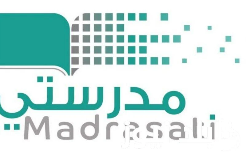 ذاكر اونلاين كيفية التسجيل في منصة مدرستي ومميزات المنصة في المملكة العربية السعودية .() يتسائل الناس في هذه الفترة حول كيفية التسجيل في منصة مدرستي،