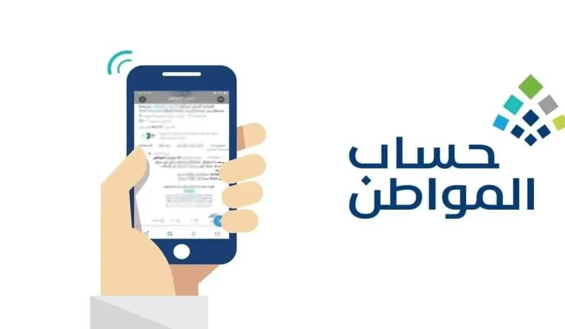 كم يصرف حساب المواطن للفرد وطريقة استخدام الحاسبة التقديرية.. حساب المواطن يوضحيعد برنامج حساب المواطن من أبرز برامج الدعم المالي التي تقدمها المملكة