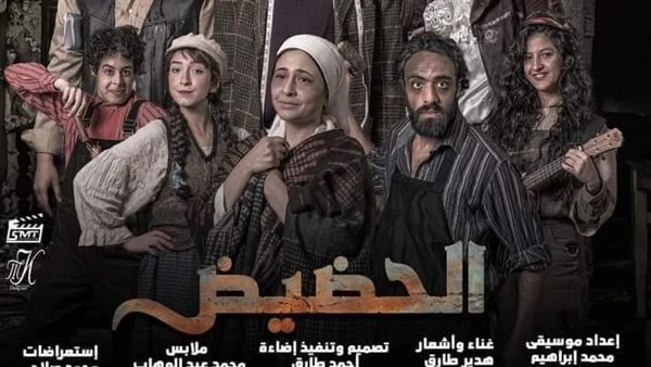 غدا.. فرقة الأنفوشي تقدم الحضيض بمسرح السامر تعرف على التالي غدا.. فرقة الأنفوشي تقدم الحضيض بمسرح السامر، يشهد مسرح السامر بالعجوزة، في التاسعة مساء