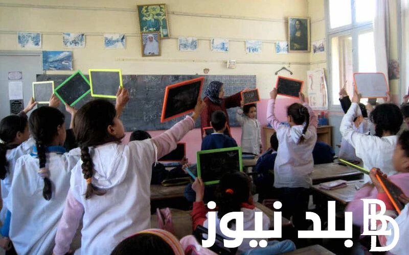 موعد بدء العام الدراسي الجديد في الجزائر 2025 وفقا لقرار وزارة التربية الوطنية الجزائرية .() يبحثون الكثير من الطلاب واولياء الامور عن معرفة موعد بدء
