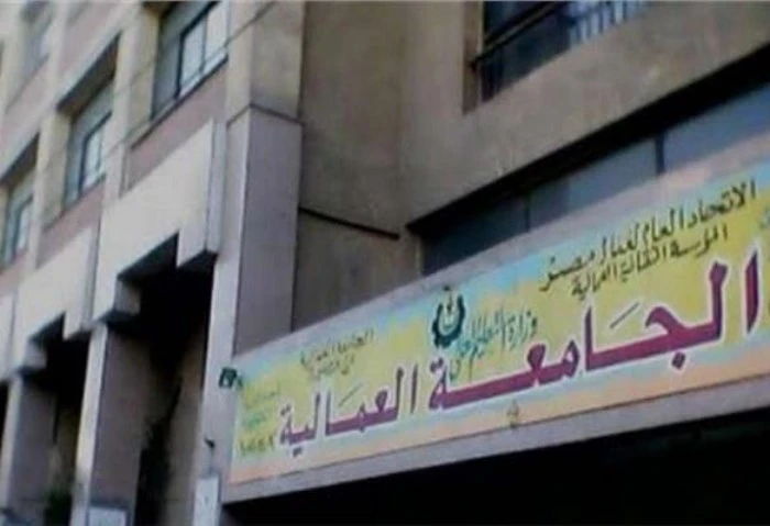 تنسيق الكليات والمعاهد 2024-2025، بالعنوان والمصاريف مميزات الجامعة العمالية بالزقازيق تنسيق الكليات والمعاهد 2024-2025، الجامعة العمالية بالزقازيق