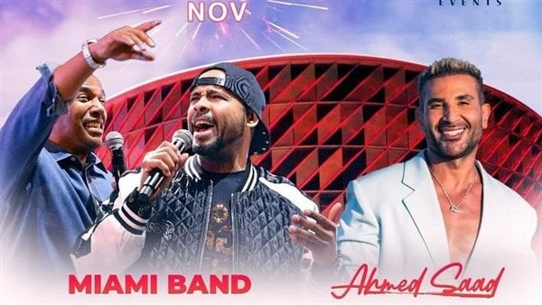 طرح تذاكر حفل أحمد سعد وفرقة ميامي في دبي الليلة يستعد الفنان أحمد سعد، لإحياء حفل غنائي مع فرقة ميامي الغنائية في مدينة دبي الإماراتية، يوم 15