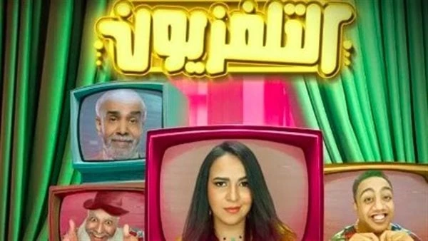 أسعار تذاكر وأغنية كروانة.. تفاصيل مسرحية التلفزيون لحسن الرداد قبل عرضها بالعلمينينطلق غدا عرض مسرحية التلفزيون التى يقوم ببطولتها حسن الرداد وذلك