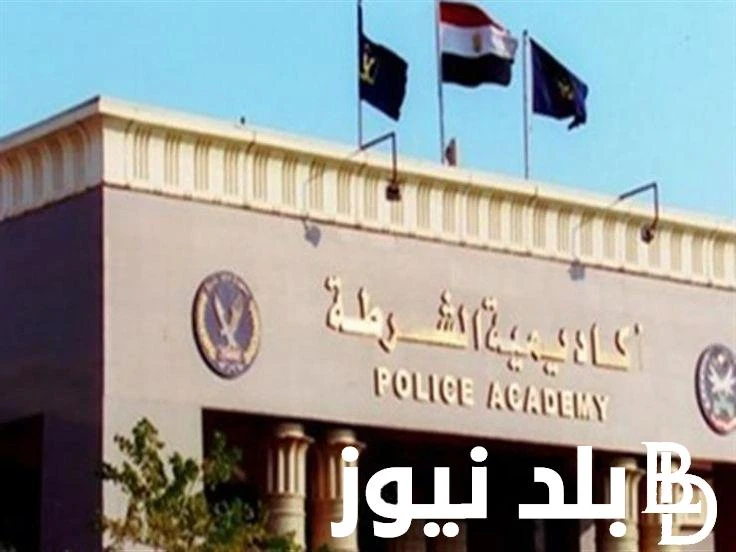 هيقفل أمتى.. تعرف على خطوات التقديم في كلية الشرطة والموعد النهائي للتسجيل .() تعد كلية الشرطة من أبرز الكليات العسكرية في مصر، والالتحاق بها هو حلم