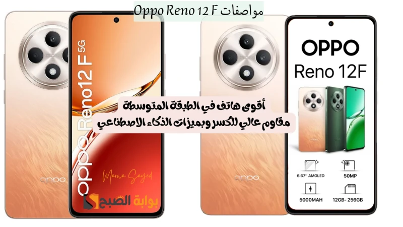 أقوى هاتف في الطبقة المتوسطة مقاوم عالي للكسر وبميزات الذكاء الاصطناعي .. مميزات 12 الاتصال اللاتلامسي يدعم خاصية ال . شرائح الاتصال يدعم شريحتين