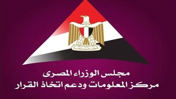 الوزراء: 61 من المديرين التنفيذيين حول العالم متفائلون بمساهمات مجالات النمو بانتقال الطاقةأطلق مركز المعلومات ودعم اتخاذ القرار بمجلس الوزراء عددا