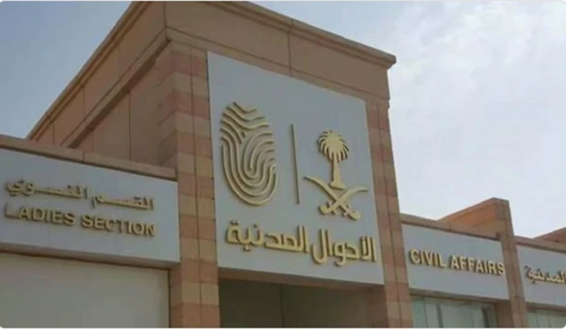 توضيح هام من الأحوال المدنية بشأن خدمة تعديل المؤهل الدراسي إلكترونياأصدرت منذ قليل وكالة الأحوال المدنية بالمملكة العربية السعودية بيان هام لجميع