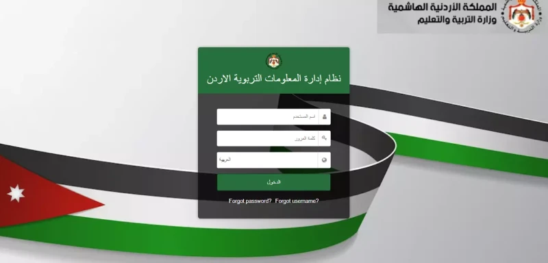 اللينك الرسمي.. رابط منصة أوبن أيمس نتائج التوجيهى 2024 في الاردنرابط منصة أوبن أيمس نتائج التوجيهى 2024 في الاردن، التي خصصتها وزارة التربية والتعليم الأردنية لاستخراج نتائج امتحا