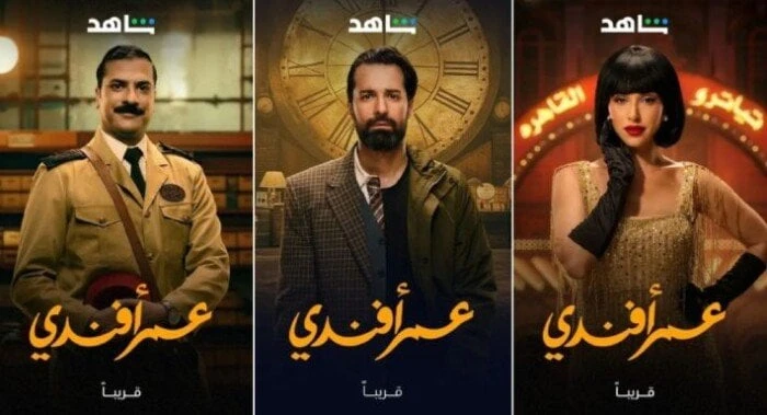 مسلسل عمر أفندي الحلقة الخامسة مواعيد العرض والإعادة تعرف على التالي مسلسل عمر أفندي الحلقة الخامسة مواعيد العرض والإعادة، مسلسل عمر أفندي الحلقة