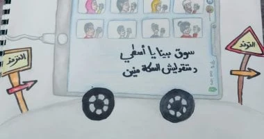 مالك 14 سنة ..حصل على المركز الثانى ل مسابقة الكاريكاتير الصحفى 2024 المرأة والمنوعات المرأة والمنوعات، مالك 14 سنة حصل على المركز الثانى ل مسابقة الكاريكاتير الصحفى 2024،في سن الر