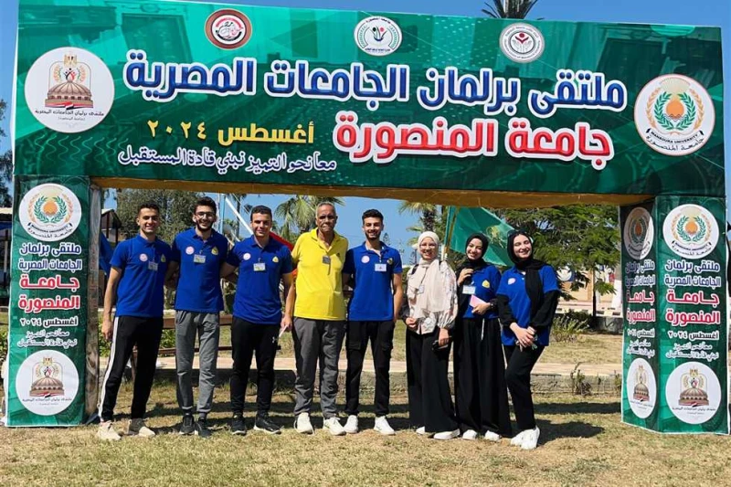 جامعة الزقازيق تشارك في ملتقى برلمان الجامعات المصرية شاركت جامعة الزقازيق بوفد من طلابها اليوم الأحد، في فعاليات ملتقى برلمان الجامعات المصرية،