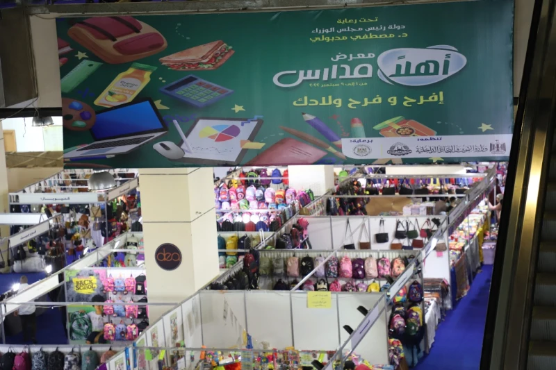 الحكومة تكشف موعد معارض أهلا مدارس 2024 وأماكنهاموعد معارض أهلا مدارس وأماكنها مع اقتراب بدء العام الدراسي الجديد في 21 سبتمبر تزداد عمليات البحث عن