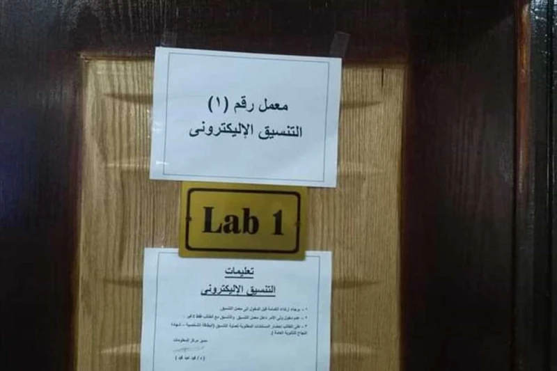 إقبال طلاب الثانوية العامة لتسجيل الرغبات بمعامل جامعة أسوان بالمرحلة الأولى من التنسيق أكد الدكتور لؤي سعد الدين نصرت القائم بأعمال رئيس جامعة أسوان، أن الجامعة استعدت لاستقبال طل