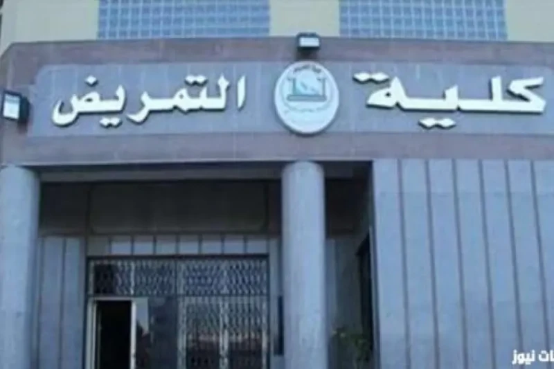 الوظيفة مضمونة.. تنسيق كليه التمريض العسكري 2024 وأهم شروط التقديم في كليات التمريض في ظل اهتمام متزايد من قبل طلاب الثانوية العامة، يبحث الكثيرون عن