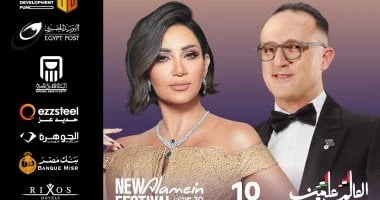 ديانا حداد: العلمين أصبحت جهة سياحية عالمية وليست فقط عربية فى فترة وجيزة تعرف على التالي ديانا حداد: العلمين أصبحت جهة سياحية عالمية وليست فقط عربية