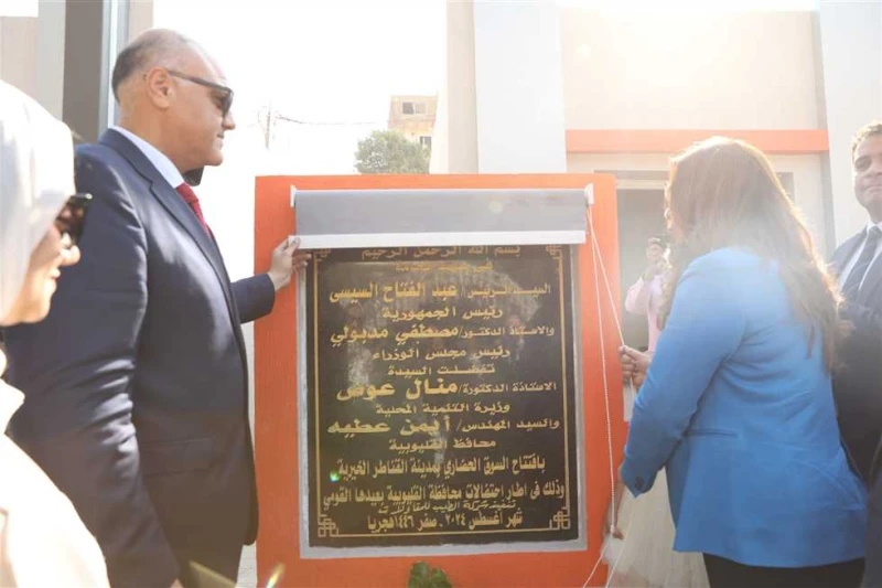 خلال افتتاح السوق الحضارية بالقناطر الخيرية.. وزيرة التنمية المحلية: لدينا خطة للقضاء على الأسواق العشوائية افتتحت الدكتورة منال عوض وزيرة التنمية