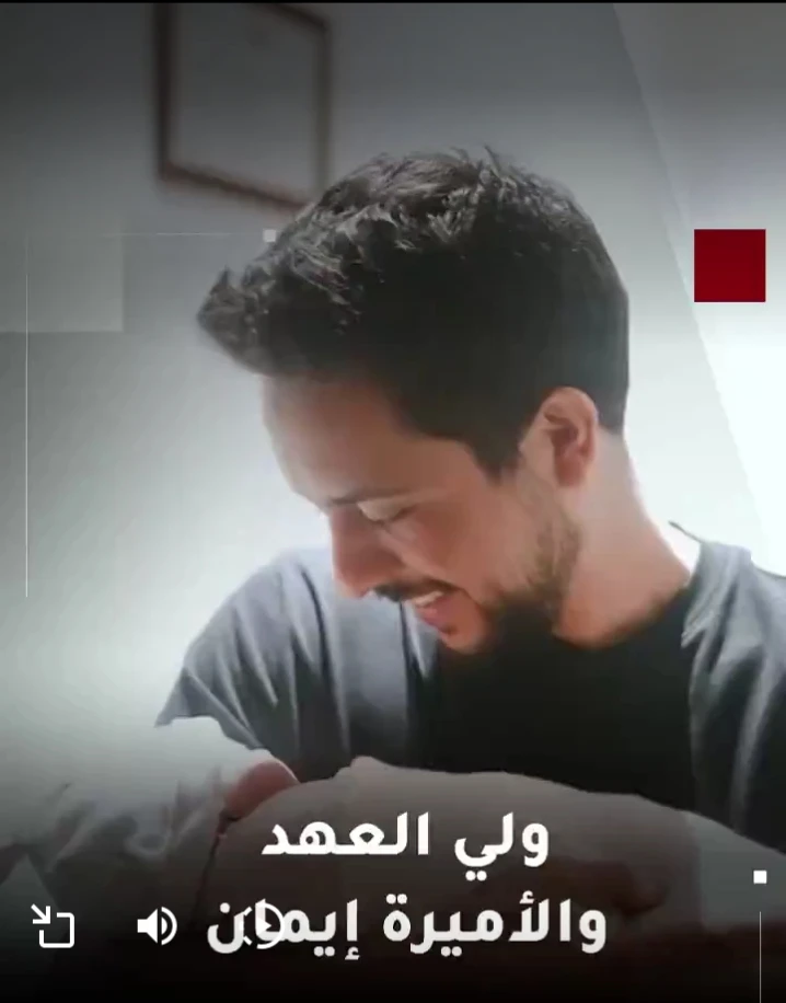 ولادة الأميرة رجوة: ما اسم ابنة الأمير الحسين بن عبدالله؟اسم ابنة الأمير الحسين بن عبدالله ولي عهد الأردن الأولى ما هو؟ السؤال الذي تراود لأذهان رواد