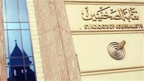 مناقشة مشروع قانون الإجراءات الجنائية في ندوة لحريات الصحفيين الأحدتنظم لجنة الحريات بنقابة الصحفيين، ندوة؛ لمناقشة مشروع قانون الإجراءات الجنائية